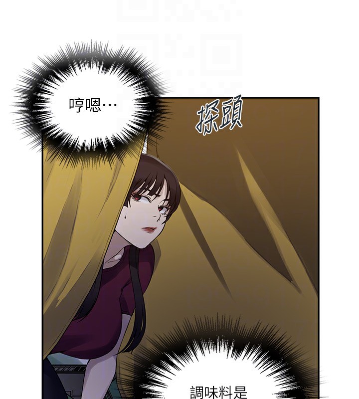 秘密教学第253話-阿姨,帳篷搭好了