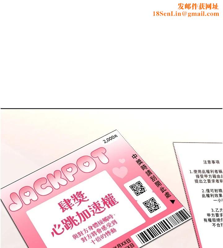 性运刮刮乐第43話-姐全都要了♥︎