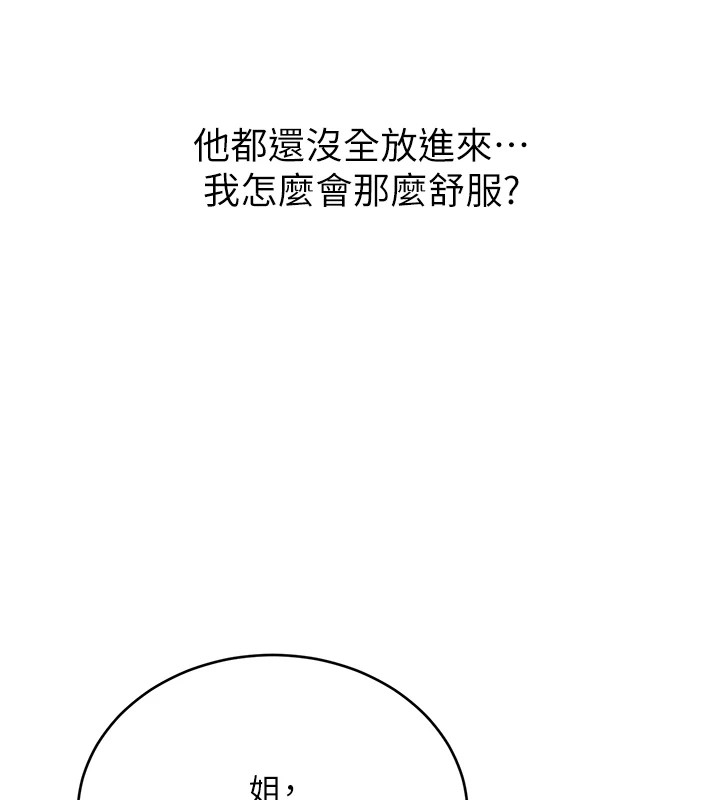 性运刮刮乐第43話-姐全都要了♥︎