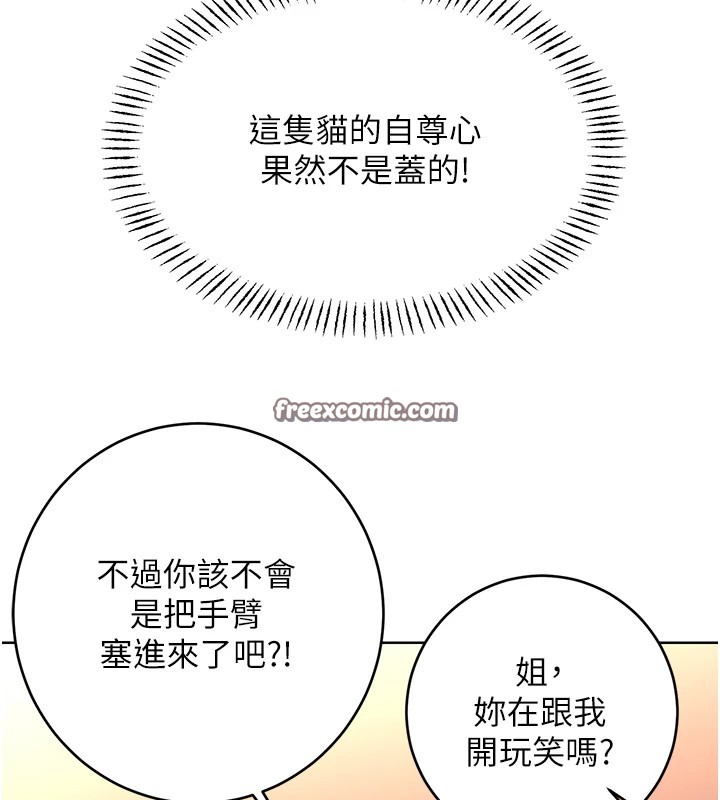 性运刮刮乐第43話-姐全都要了♥︎