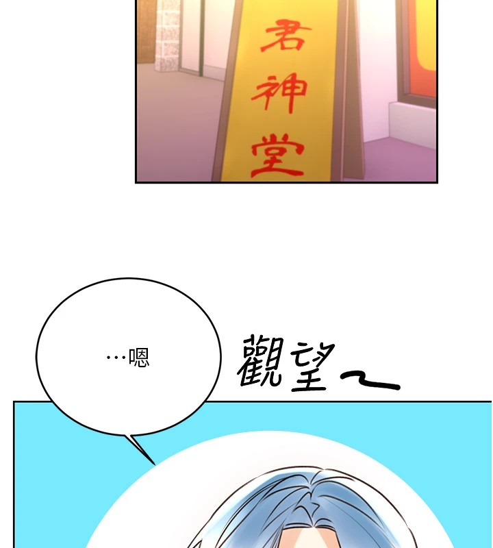 性运刮刮乐第43話-姐全都要了♥︎