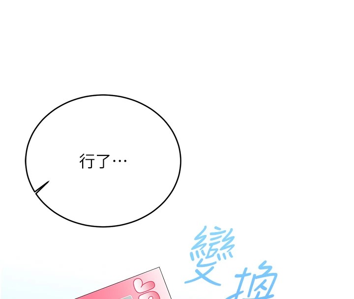 性运刮刮乐第43話-姐全都要了♥︎