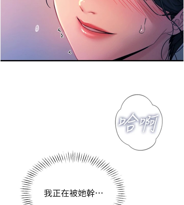 恶次人生第9話-G點攻略大噴水