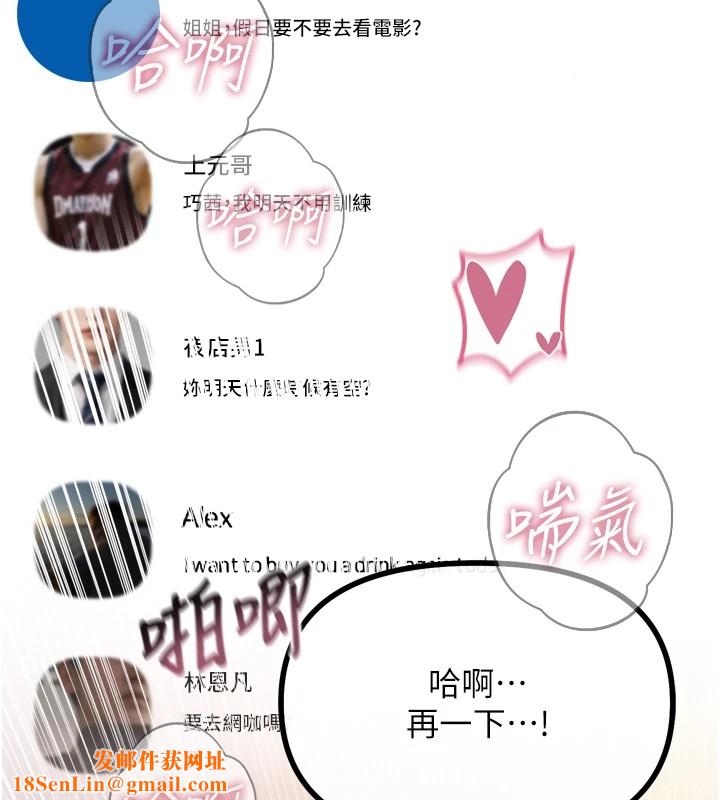 恶次人生第9話-G點攻略大噴水