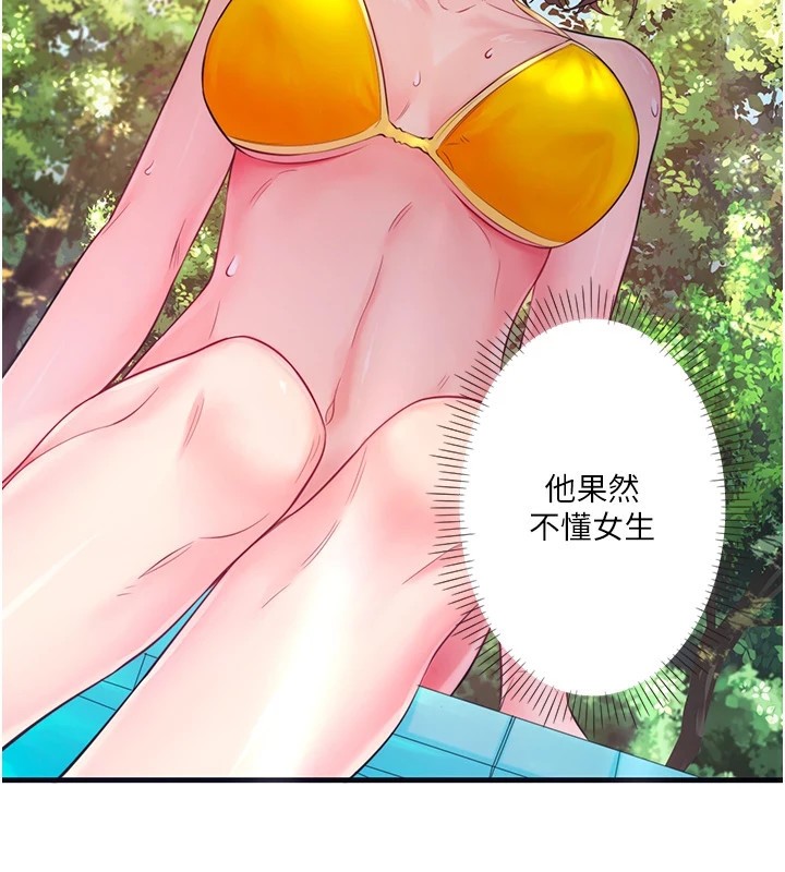 秘密温泉:混汤旅馆第14話-大膽愛撫的由美