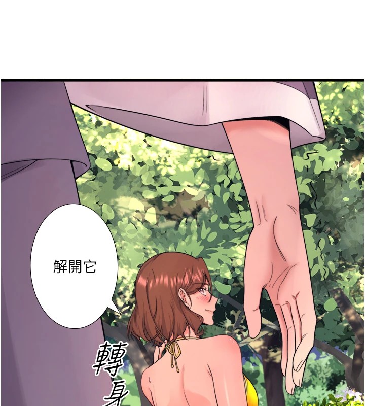 秘密温泉:混汤旅馆第14話-大膽愛撫的由美