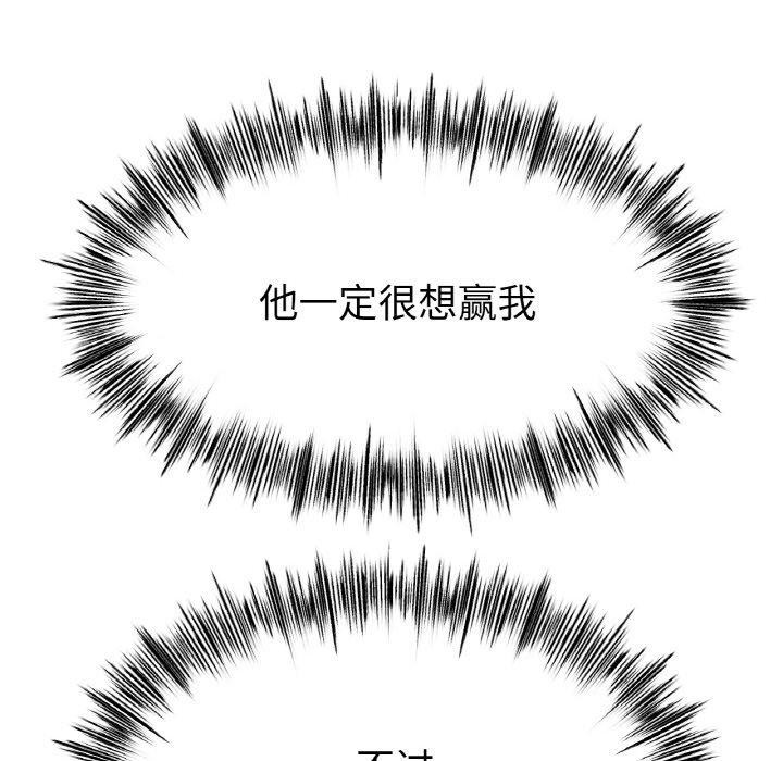 冰上恋人第57話