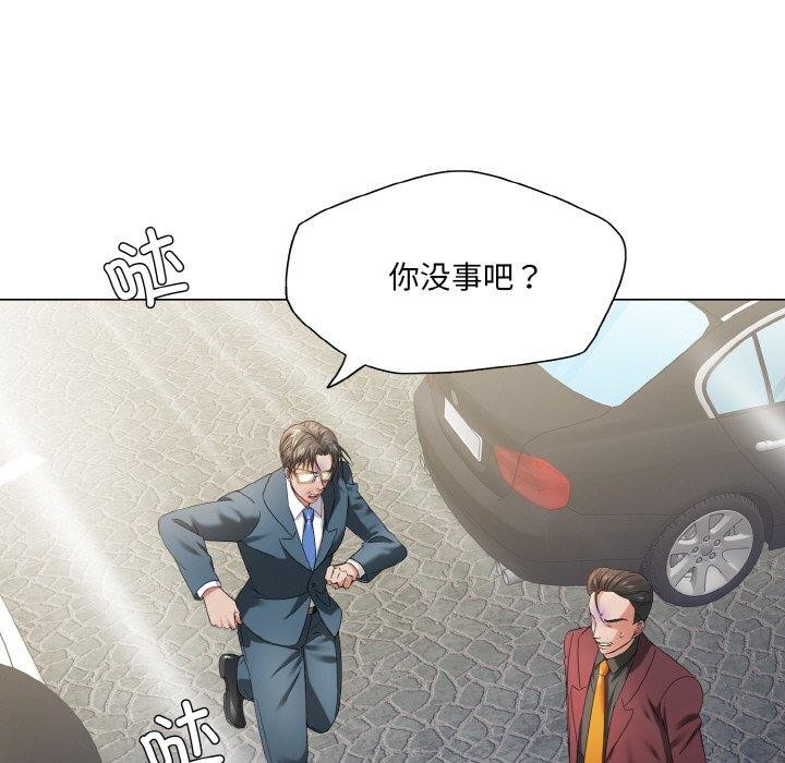 了不起的她第50话