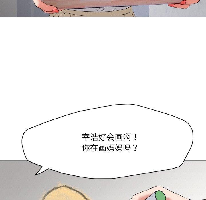 了不起的她第50話