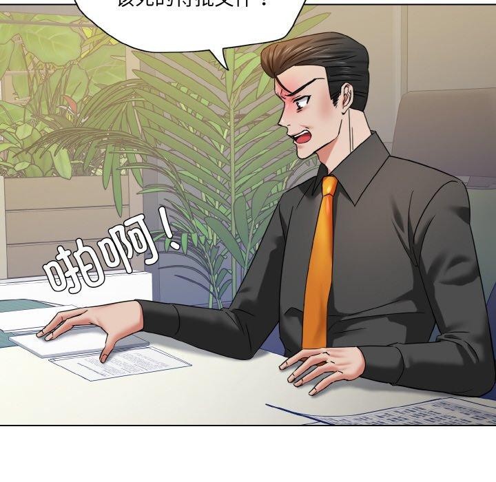 了不起的她第50話