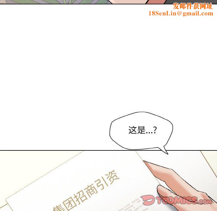 了不起的她第50話