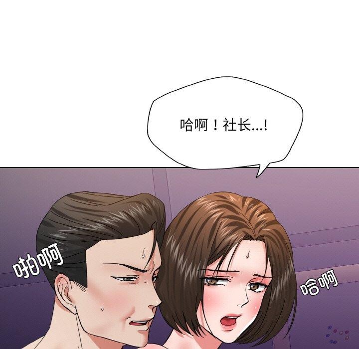 了不起的她第50話