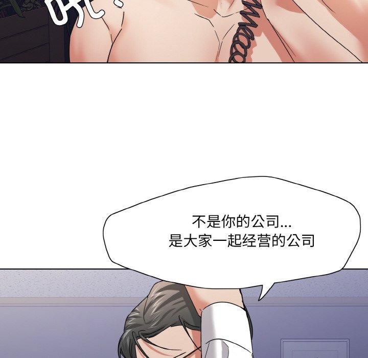 了不起的她第50話