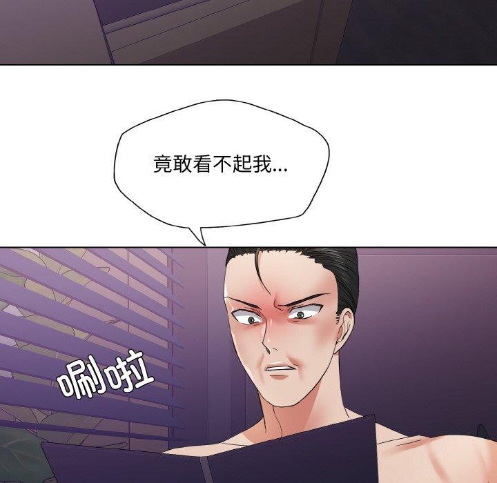 了不起的她第50話