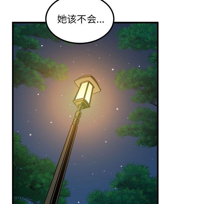 发小碰不得第52話