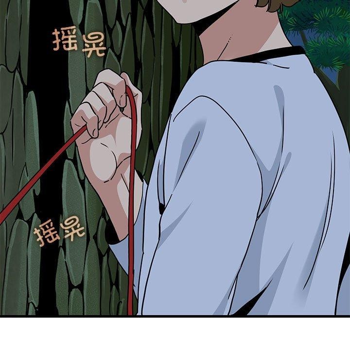 发小碰不得第52話