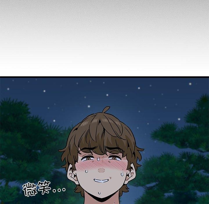 发小碰不得第52话