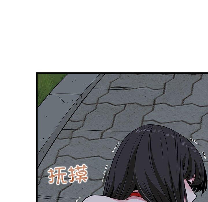 发小碰不得第52話