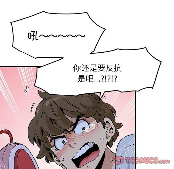 发小碰不得第52話