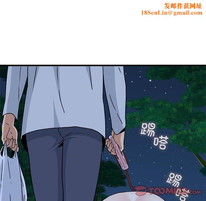 发小碰不得第52話