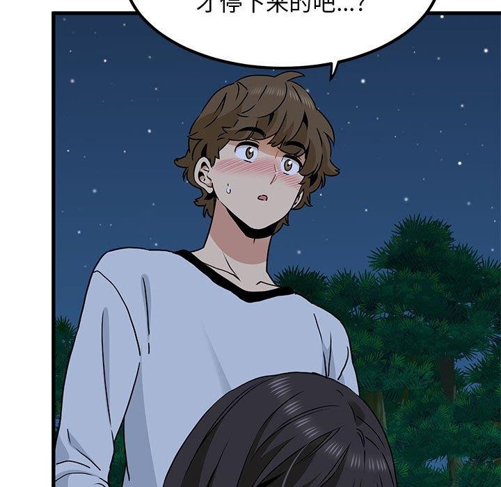 发小碰不得第52话