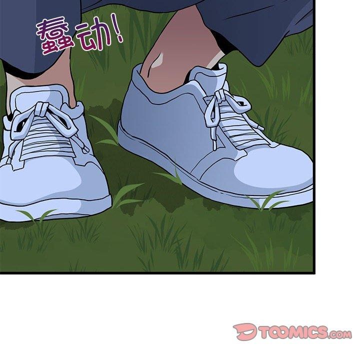 发小碰不得第52話