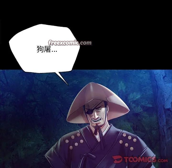 小姐第54話