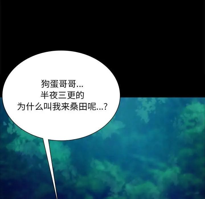 小姐第54話