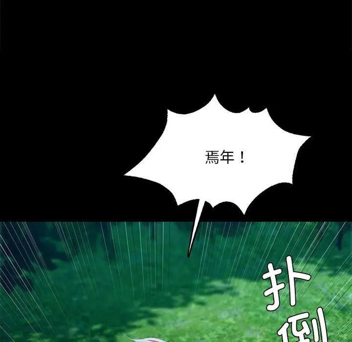 小姐第54話