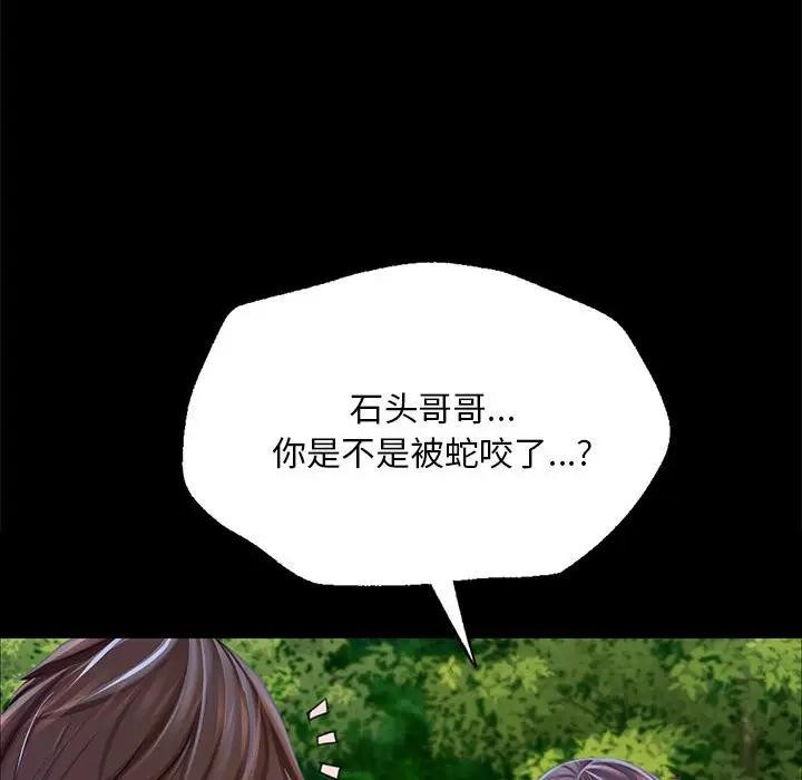 小姐第54話