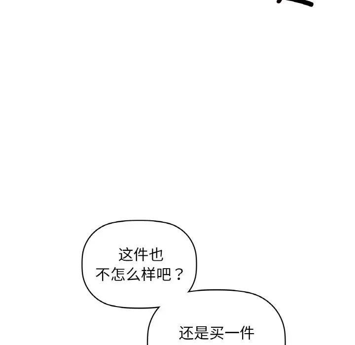 咖啡因第45話