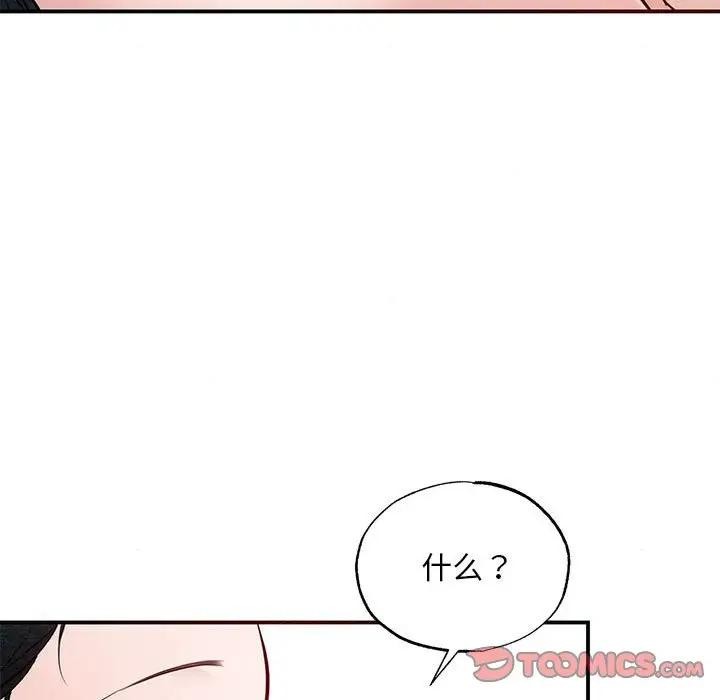 狂眼第46話