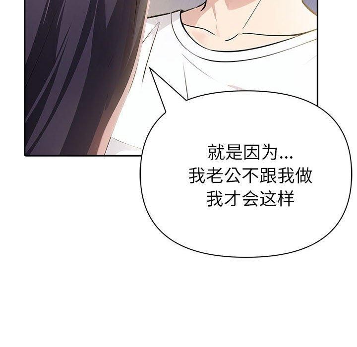 夫妇游戏第11話