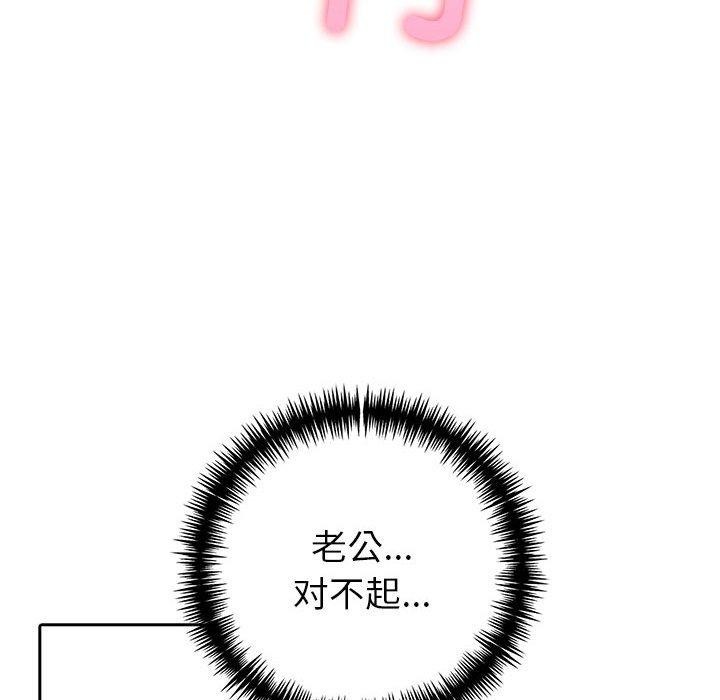 夫妇游戏第11話