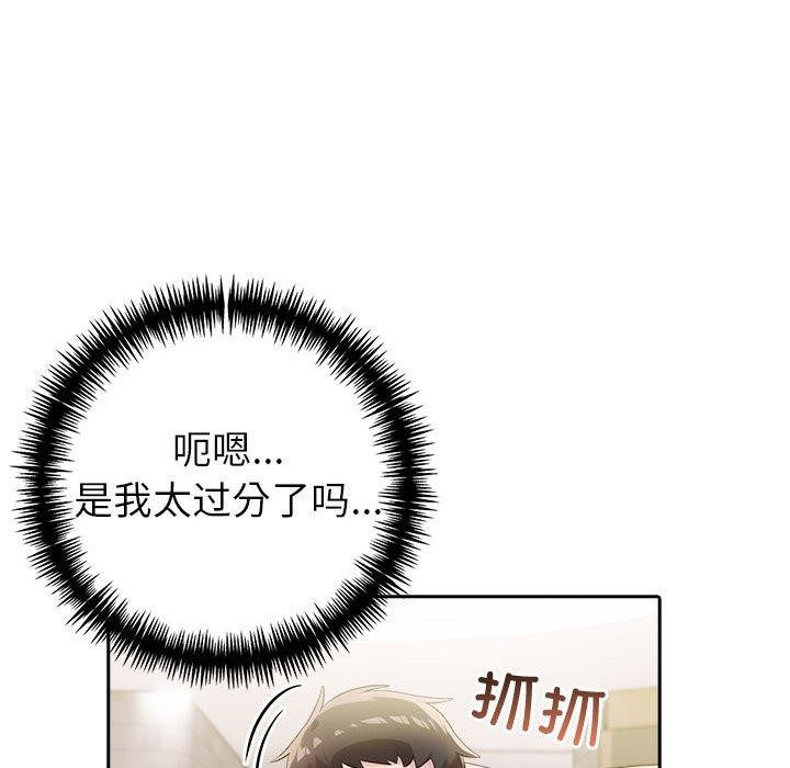 夫妇游戏第11話