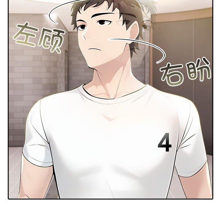 夫妇游戏第11話