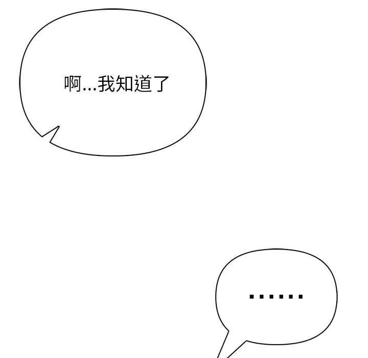 夫妇游戏第11話