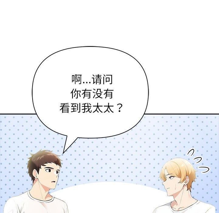 夫妇游戏第11話