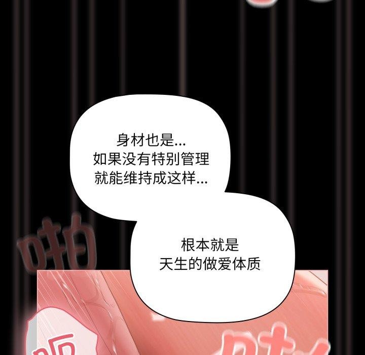 幸福来得太突然第7話