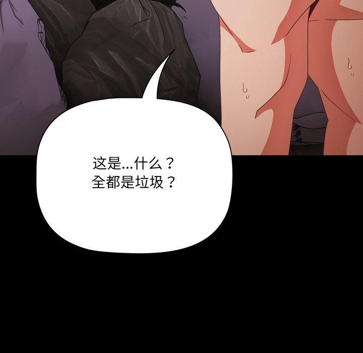 幸福来得太突然第7話