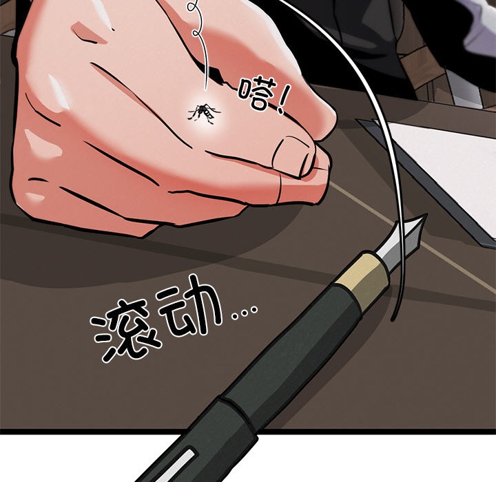 犬神的游戏第1话