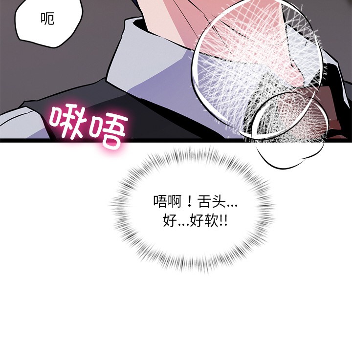 犬神的游戏第1话