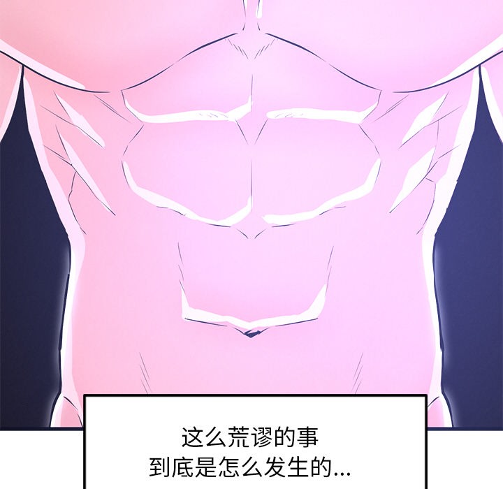 犬神的游戏第1话