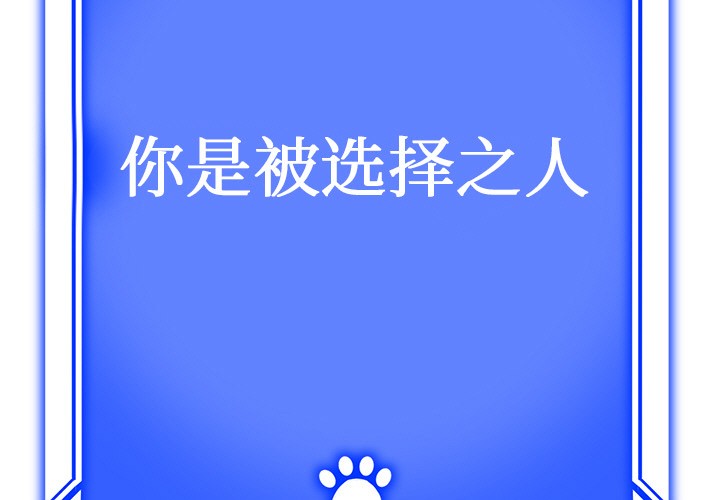 犬神的游戏第2话