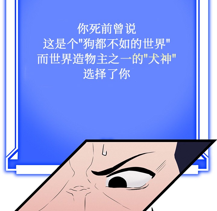 犬神的游戏第2话