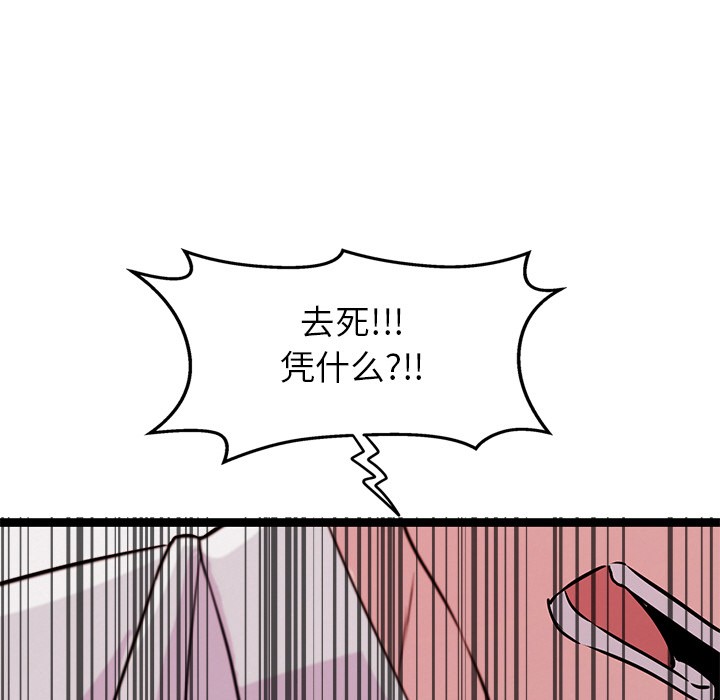 犬神的游戏第2话