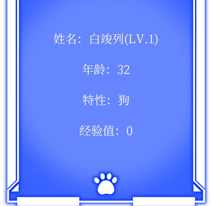 犬神的游戏第2话