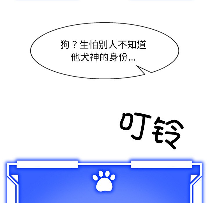 犬神的游戏第2话