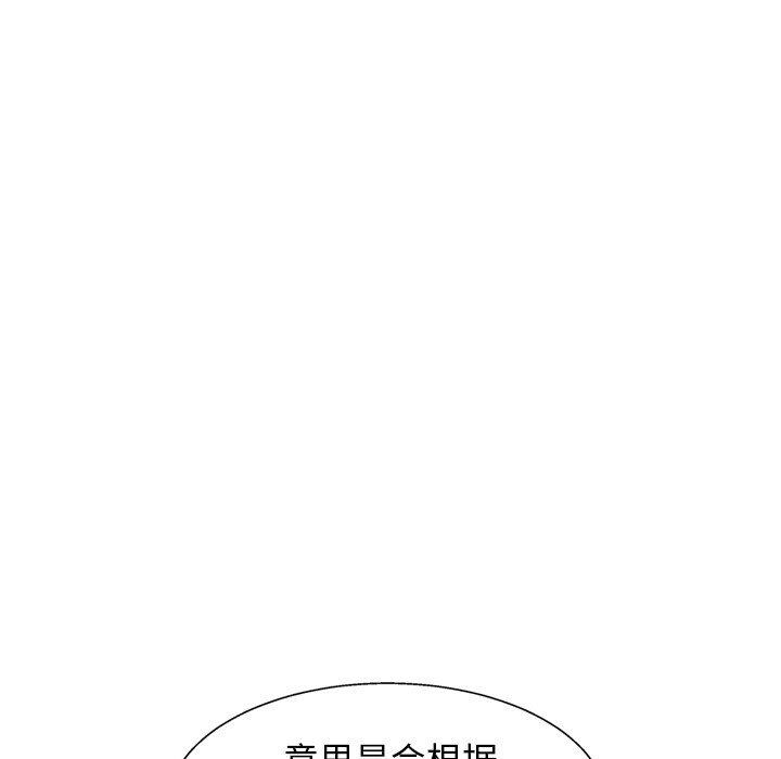 犬神的游戏第2话