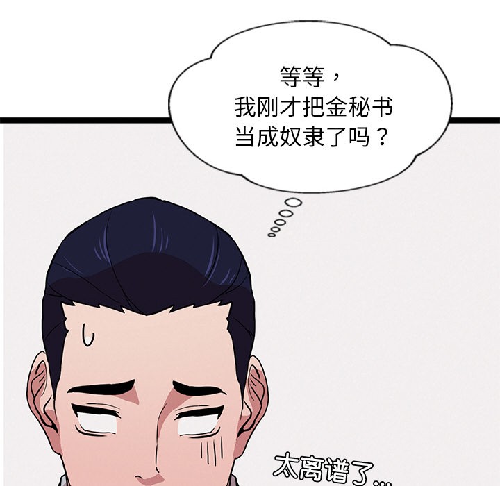 犬神的游戏第2话